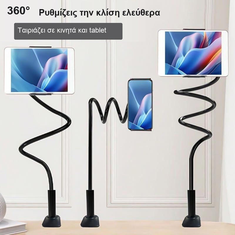 Βάση κινητού με εύκαμπτο βραχίονα και μανταλάκι